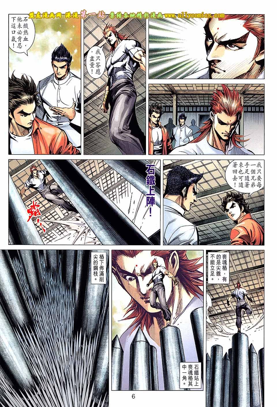 第662话盟友版