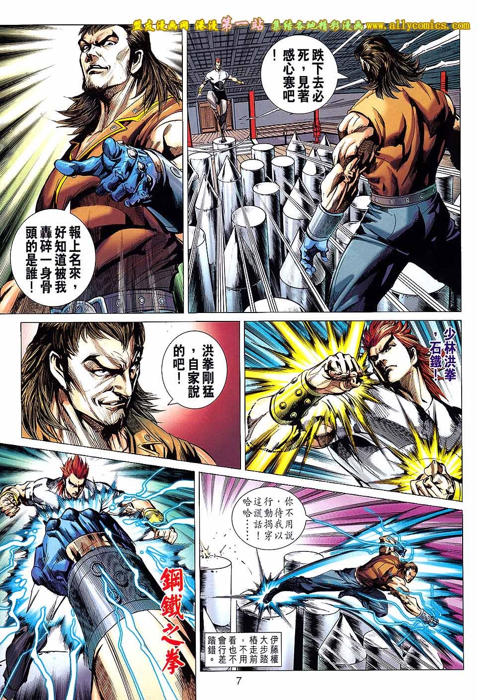 第662话盟友版