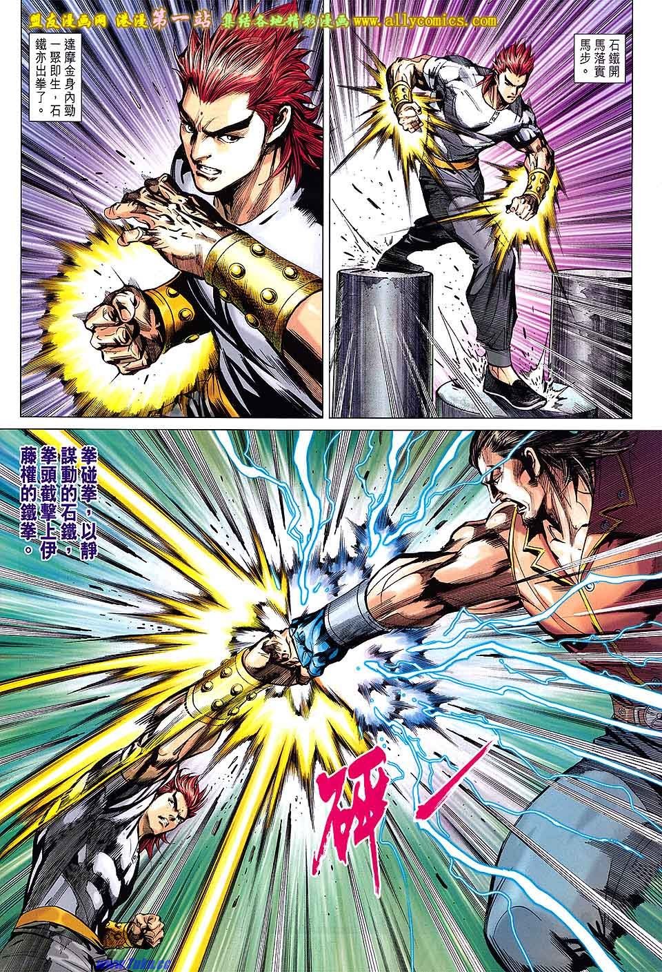 第662话盟友版