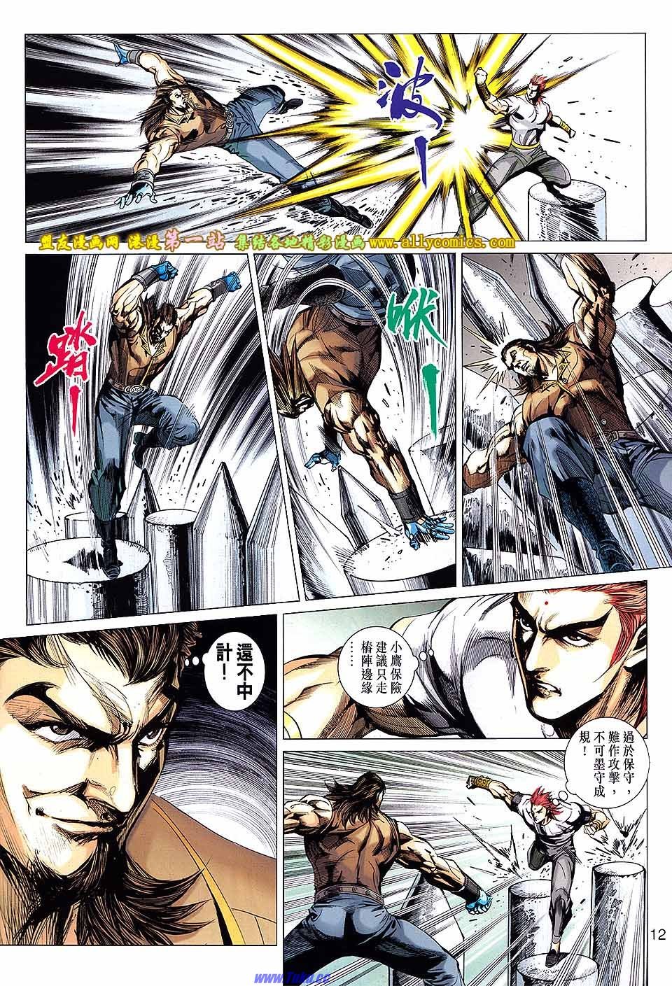 第662话盟友版
