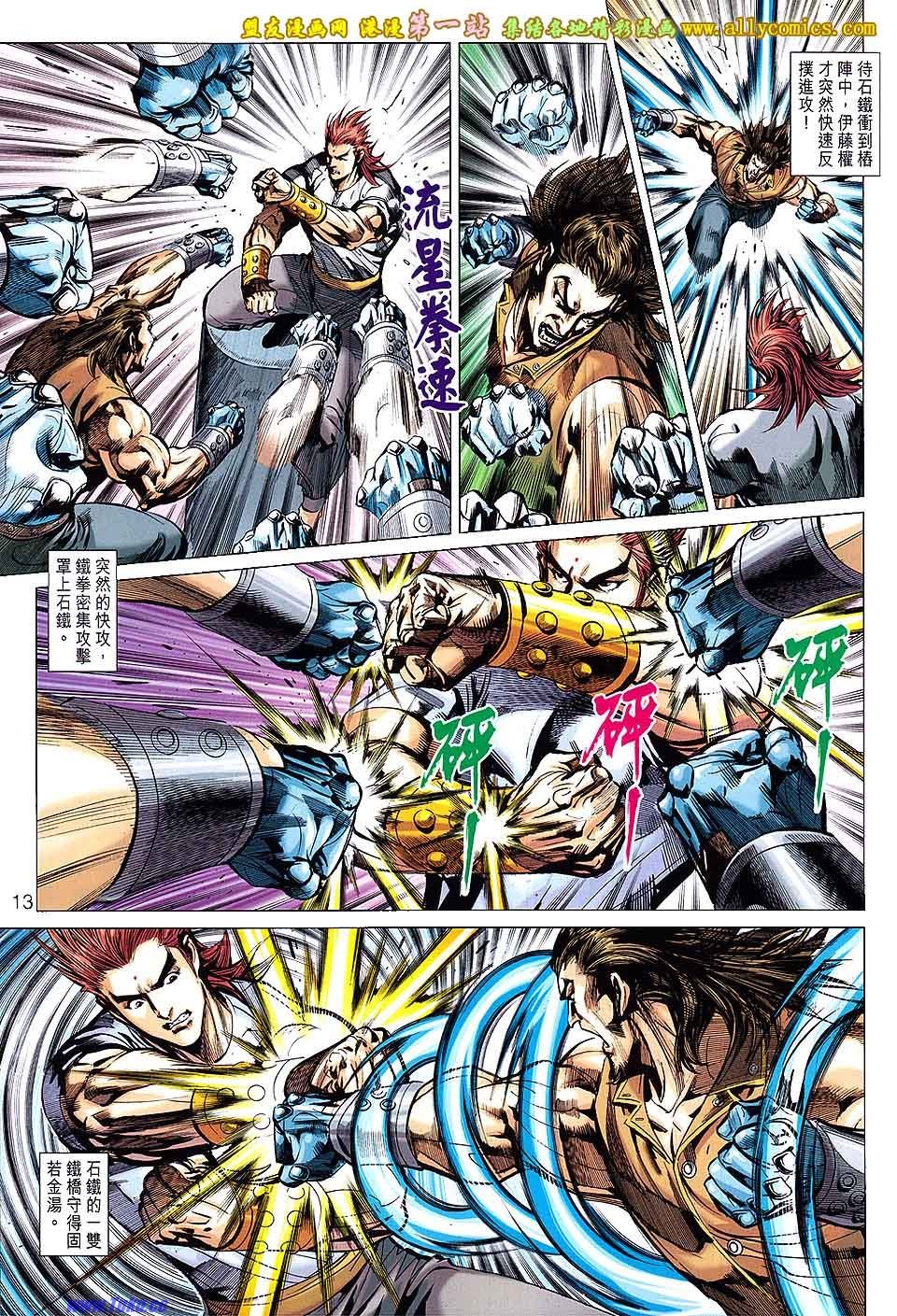 第662话盟友版