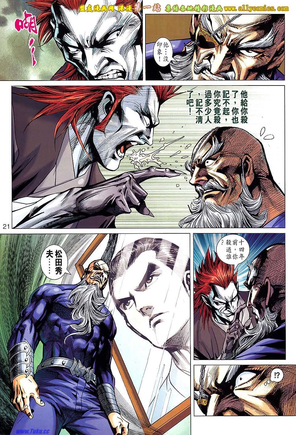 第662话盟友版