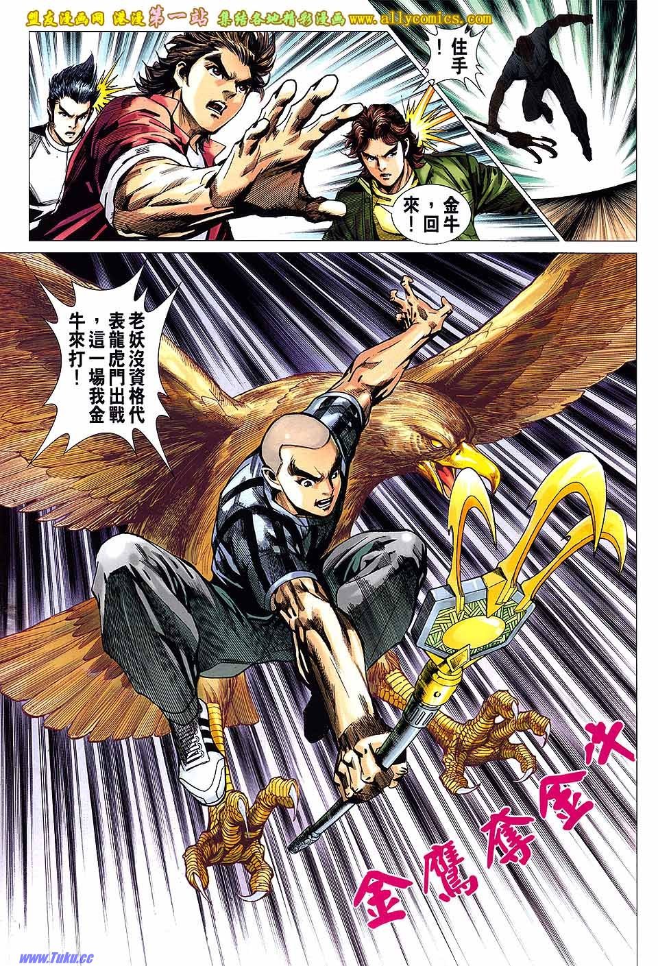 第662话盟友版