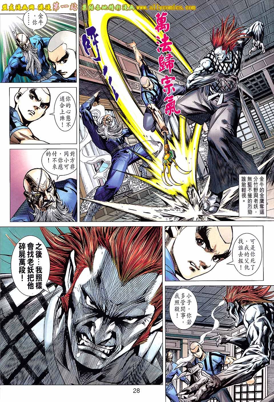 第662话盟友版