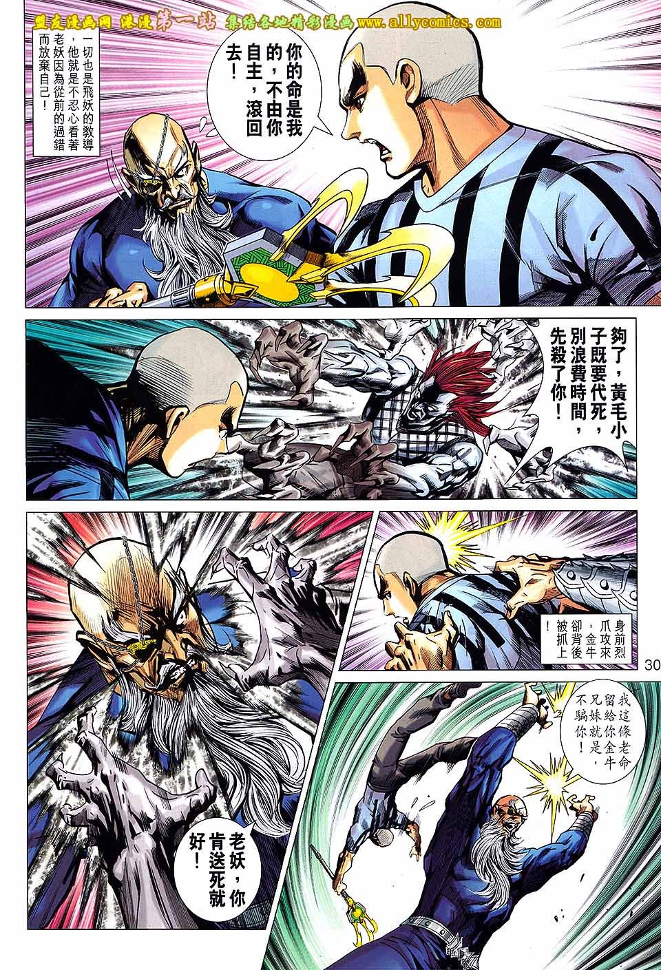 第662话盟友版