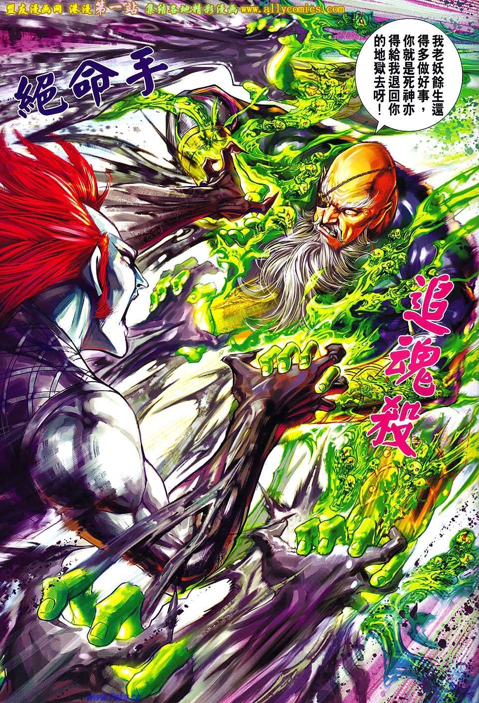 第662话盟友版