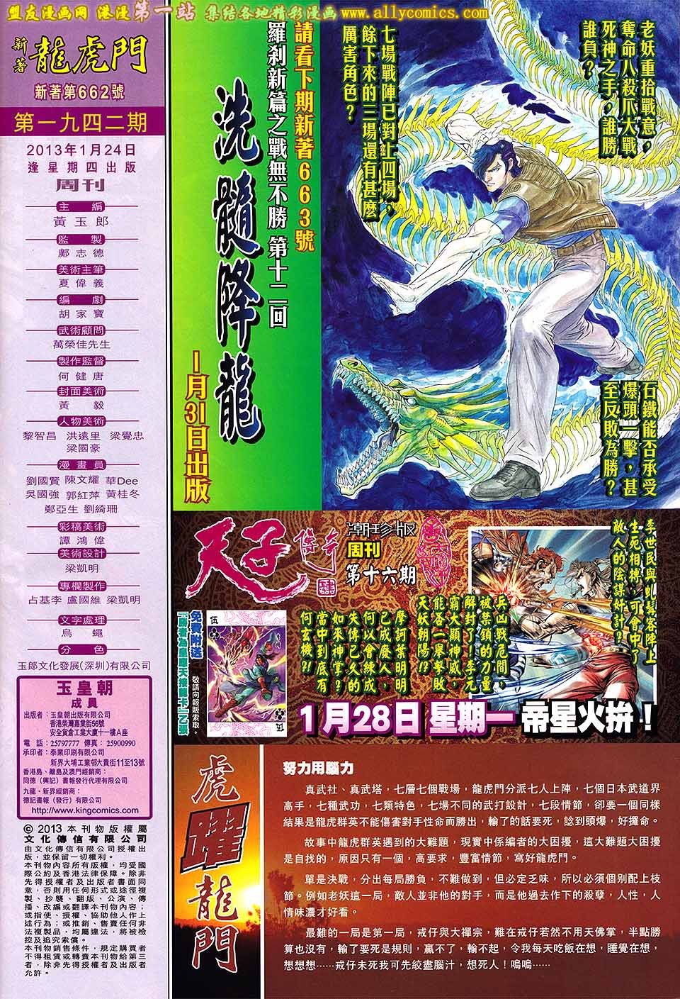 第662话盟友版