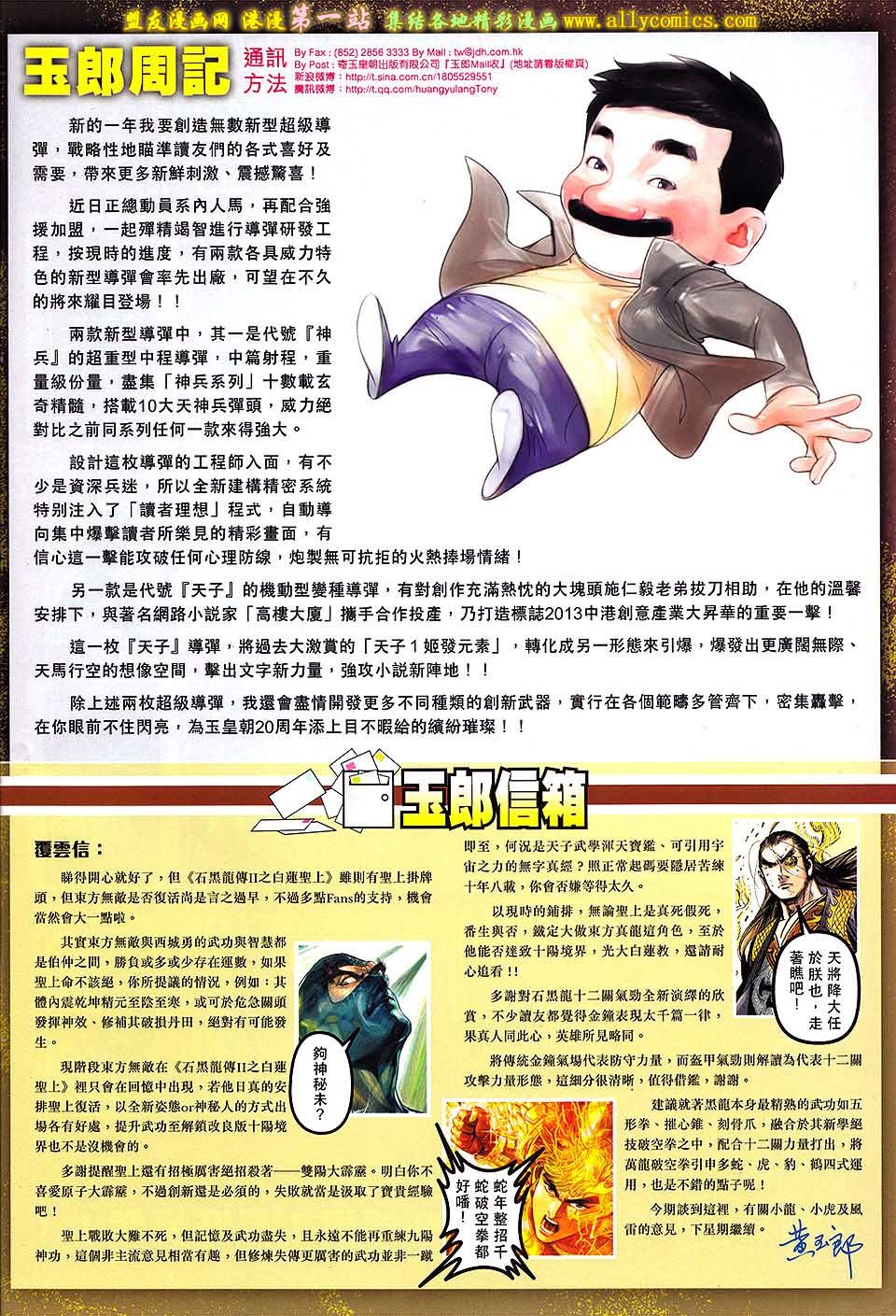第662话盟友版
