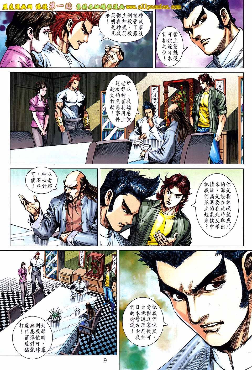 卷659盟友版