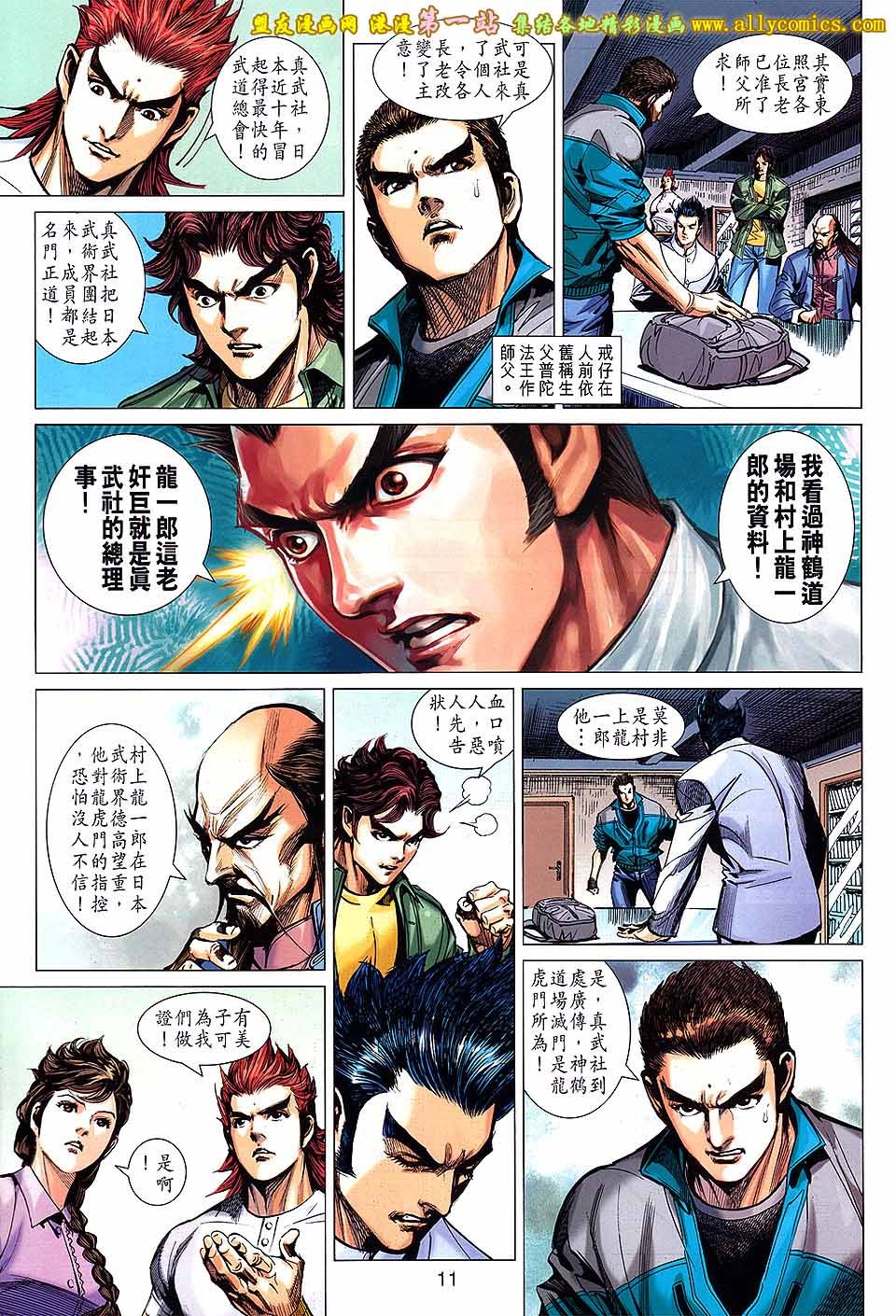 卷659盟友版