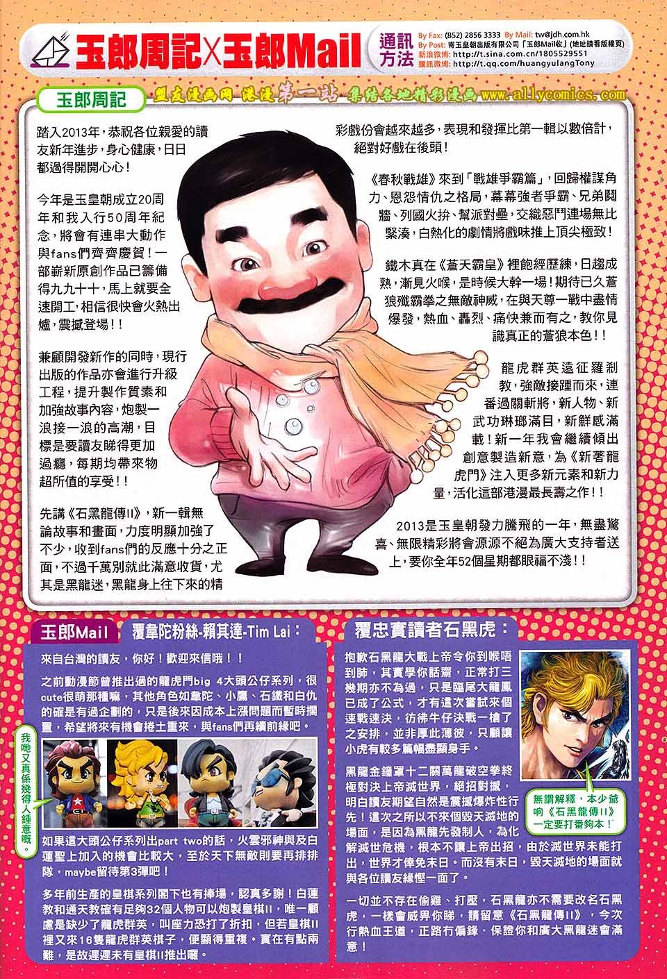 卷659盟友版