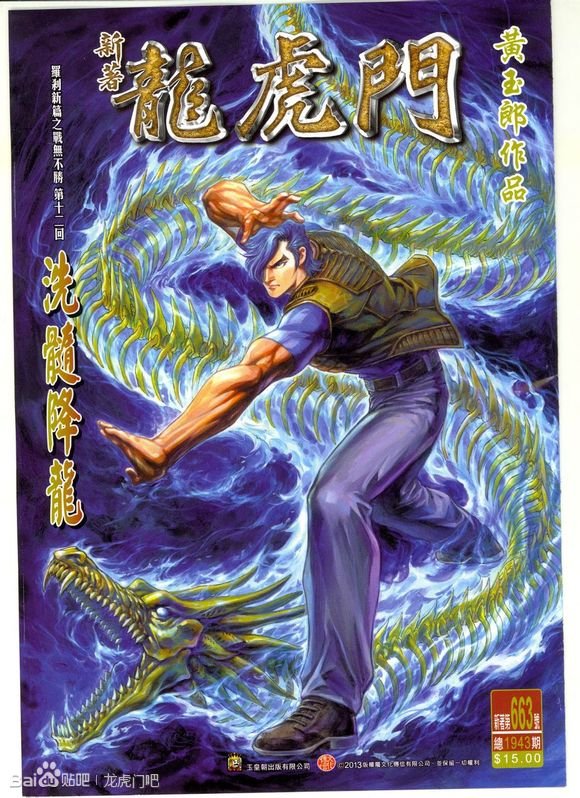 第663话