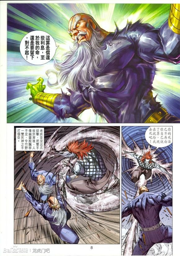 第663话