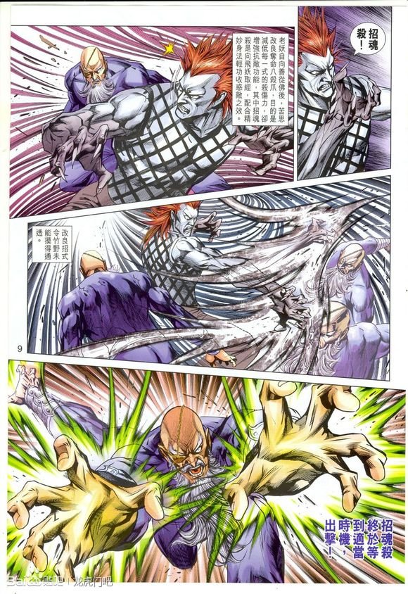 第663话