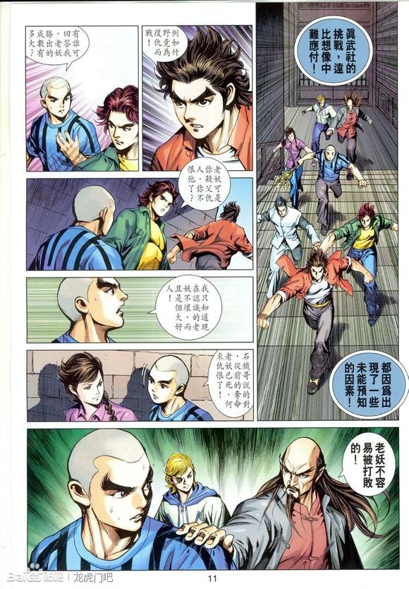 第663话