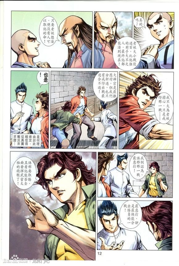 第663话