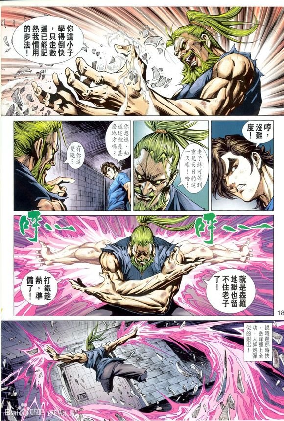 第663话