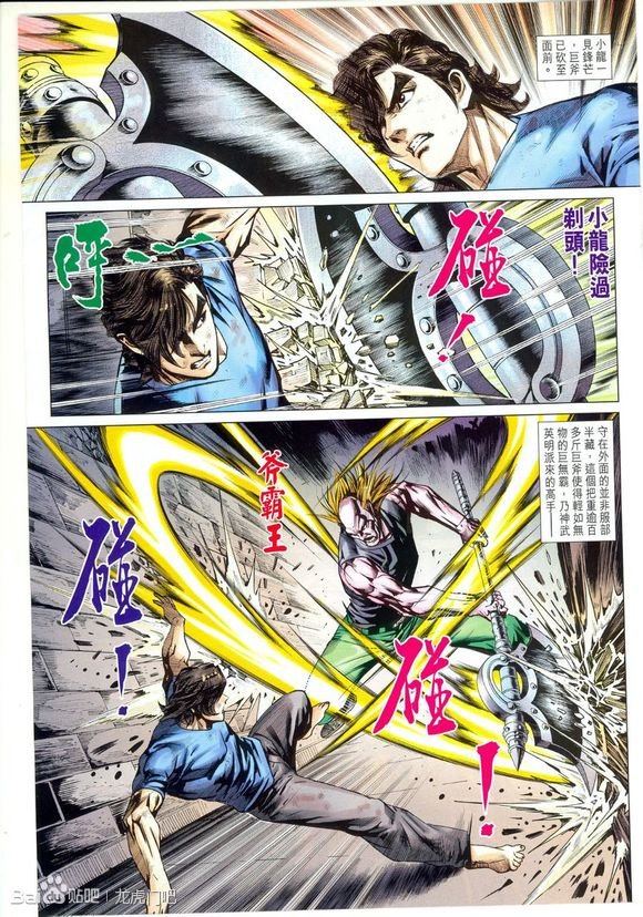 第663话