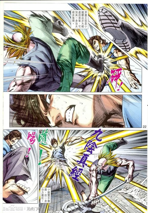 第663话