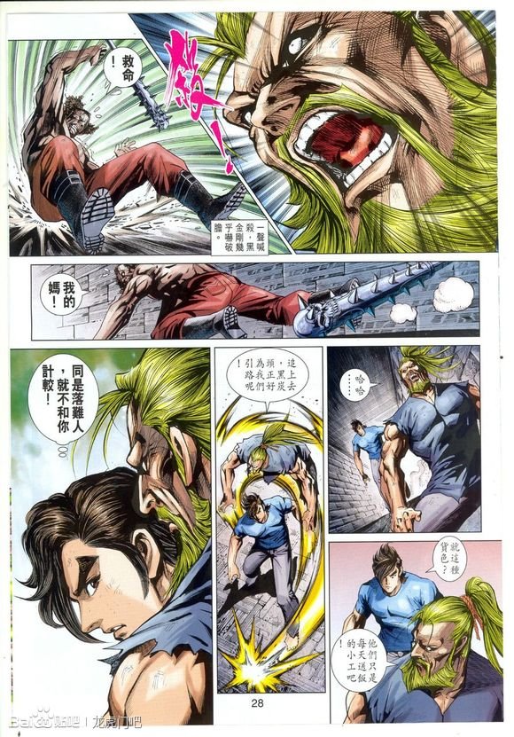 第663话