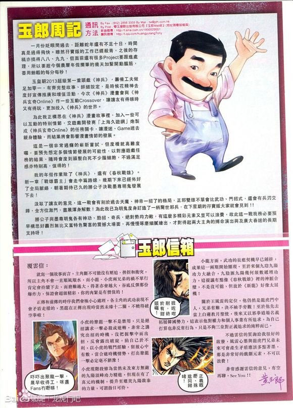 第663话