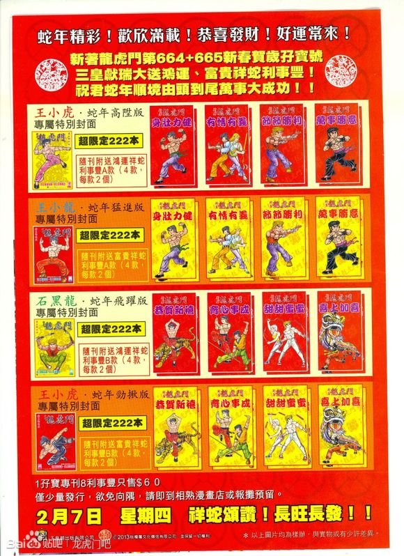 第663话