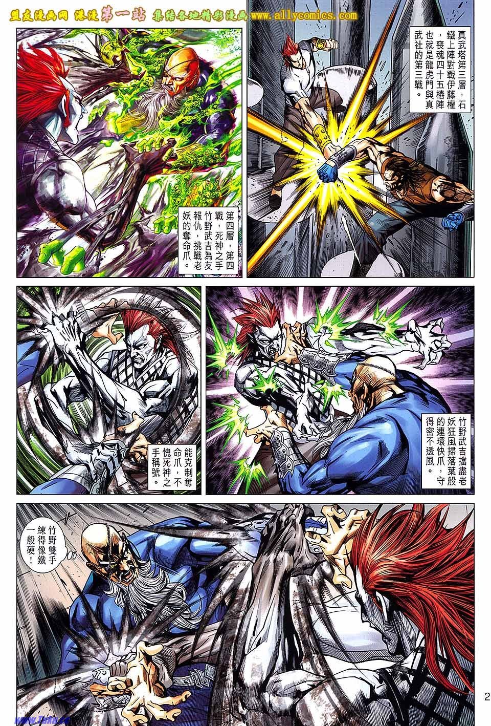 第663话盟友版
