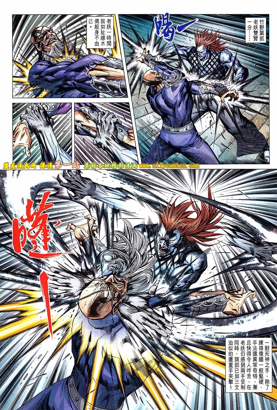 第663话盟友版