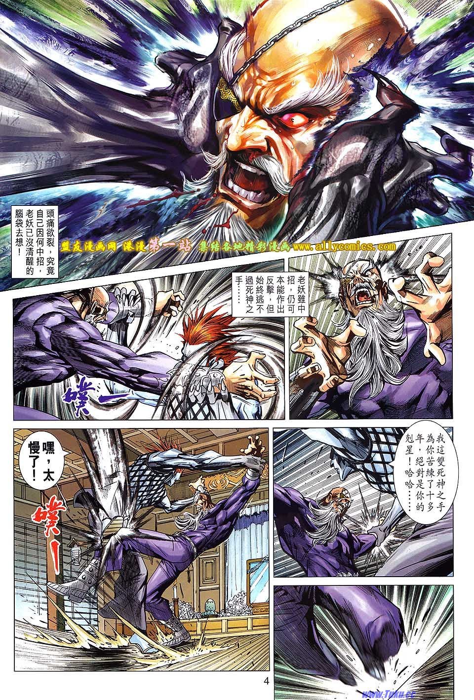 第663话盟友版
