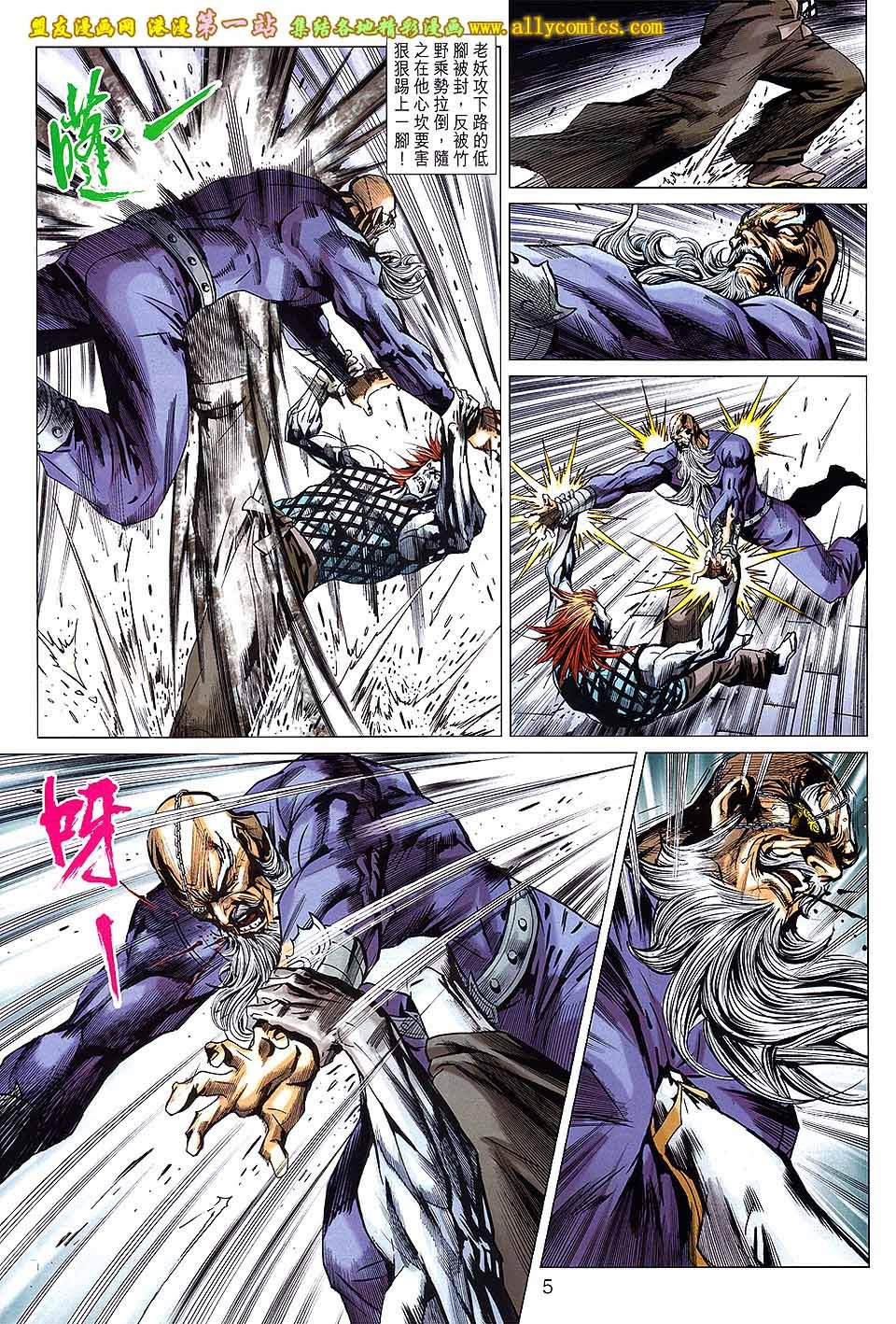 第663话盟友版