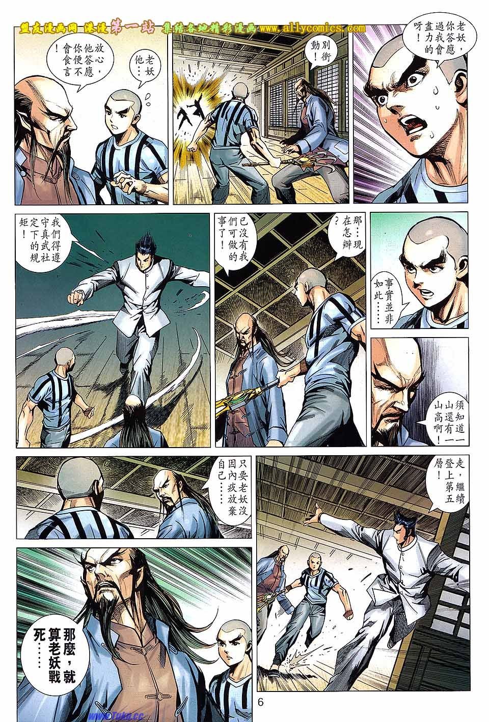 第663话盟友版