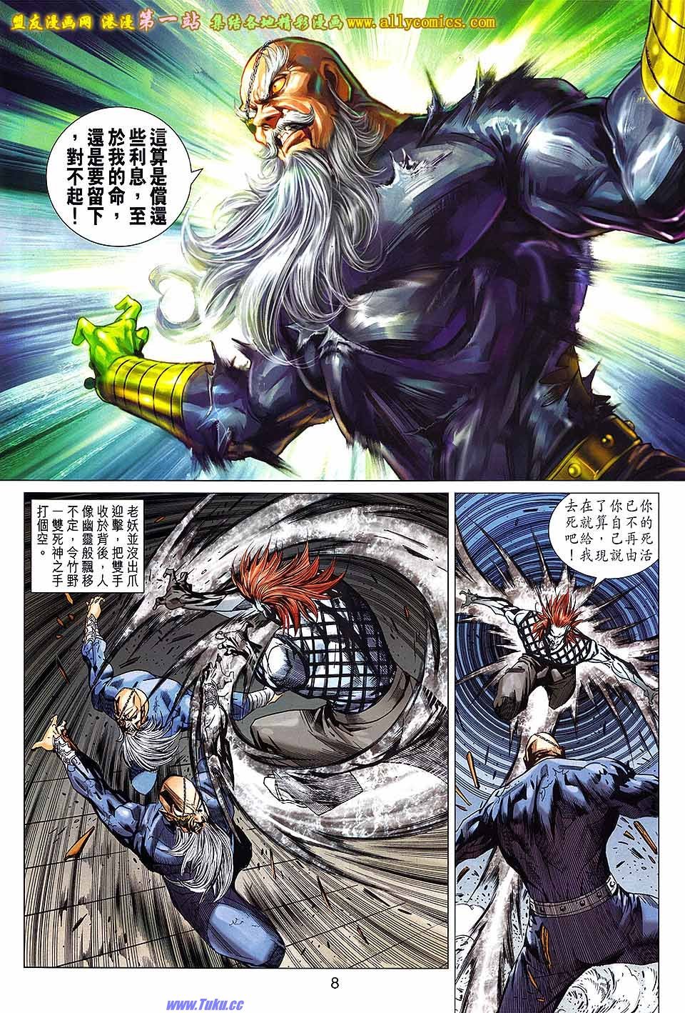 第663话盟友版