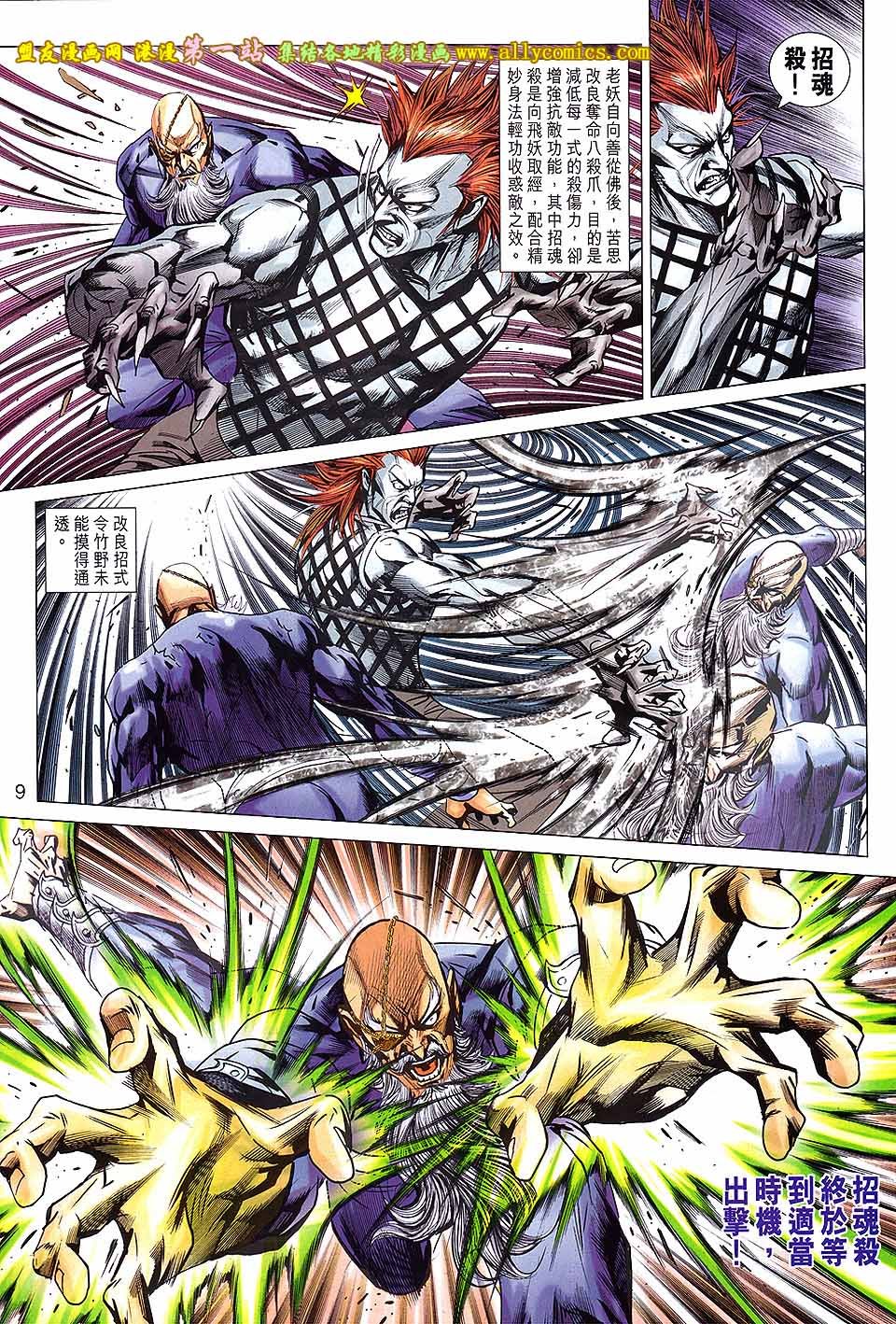 第663话盟友版