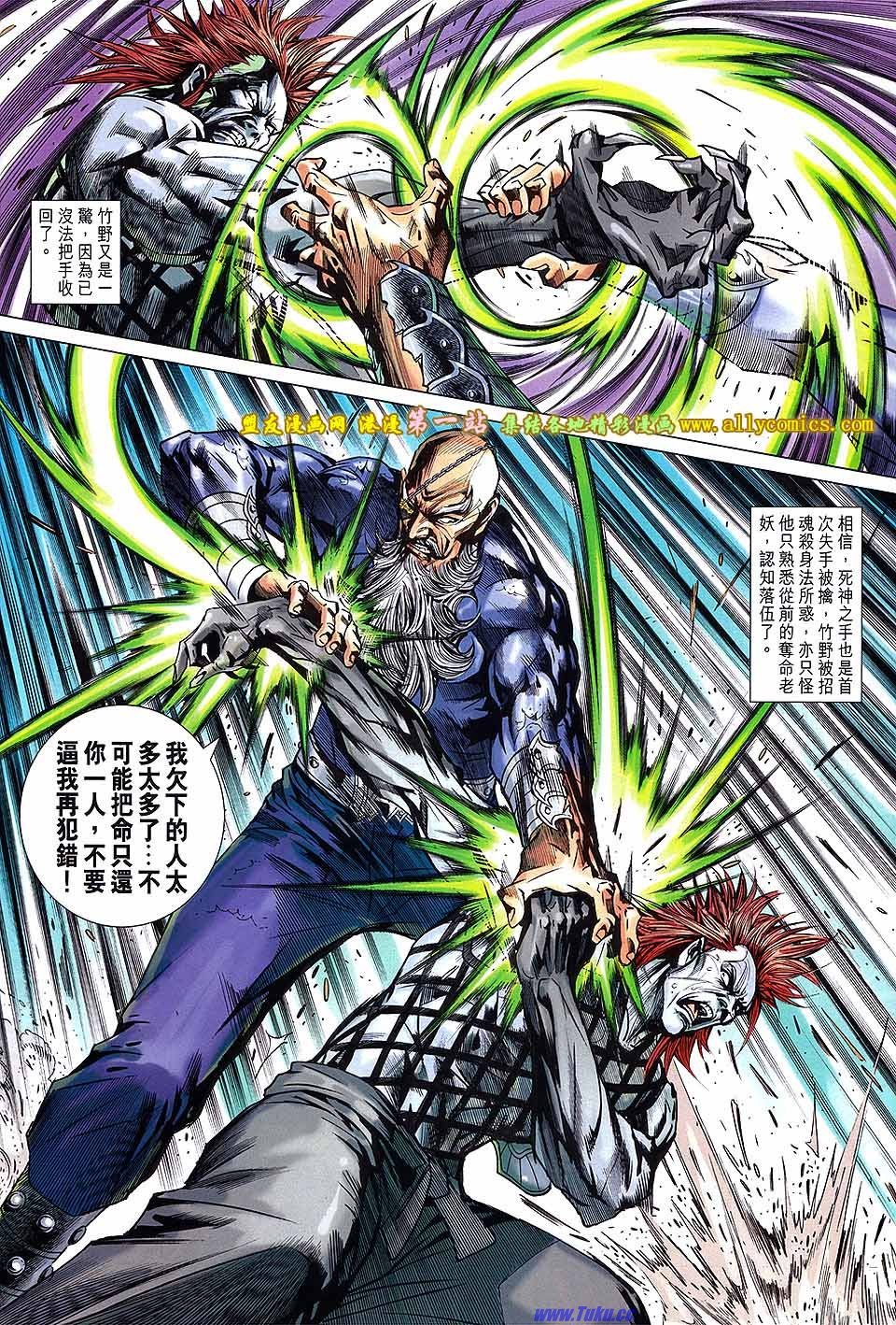第663话盟友版