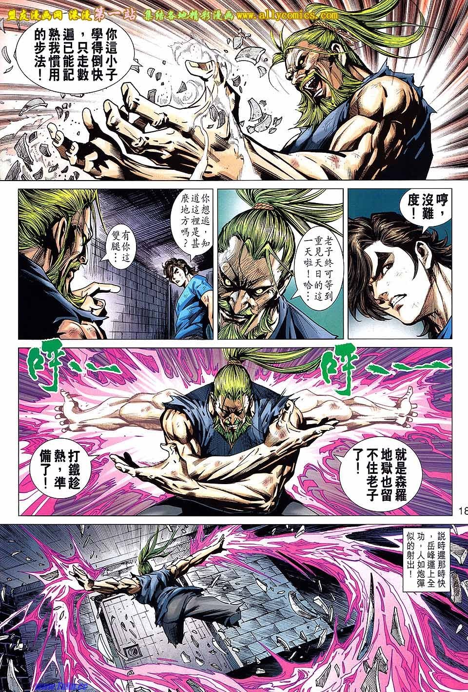 第663话盟友版