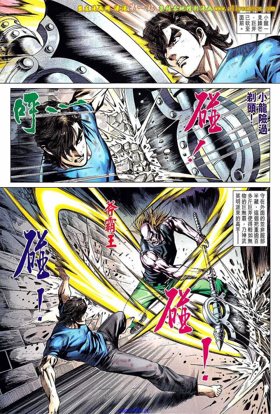 第663话盟友版