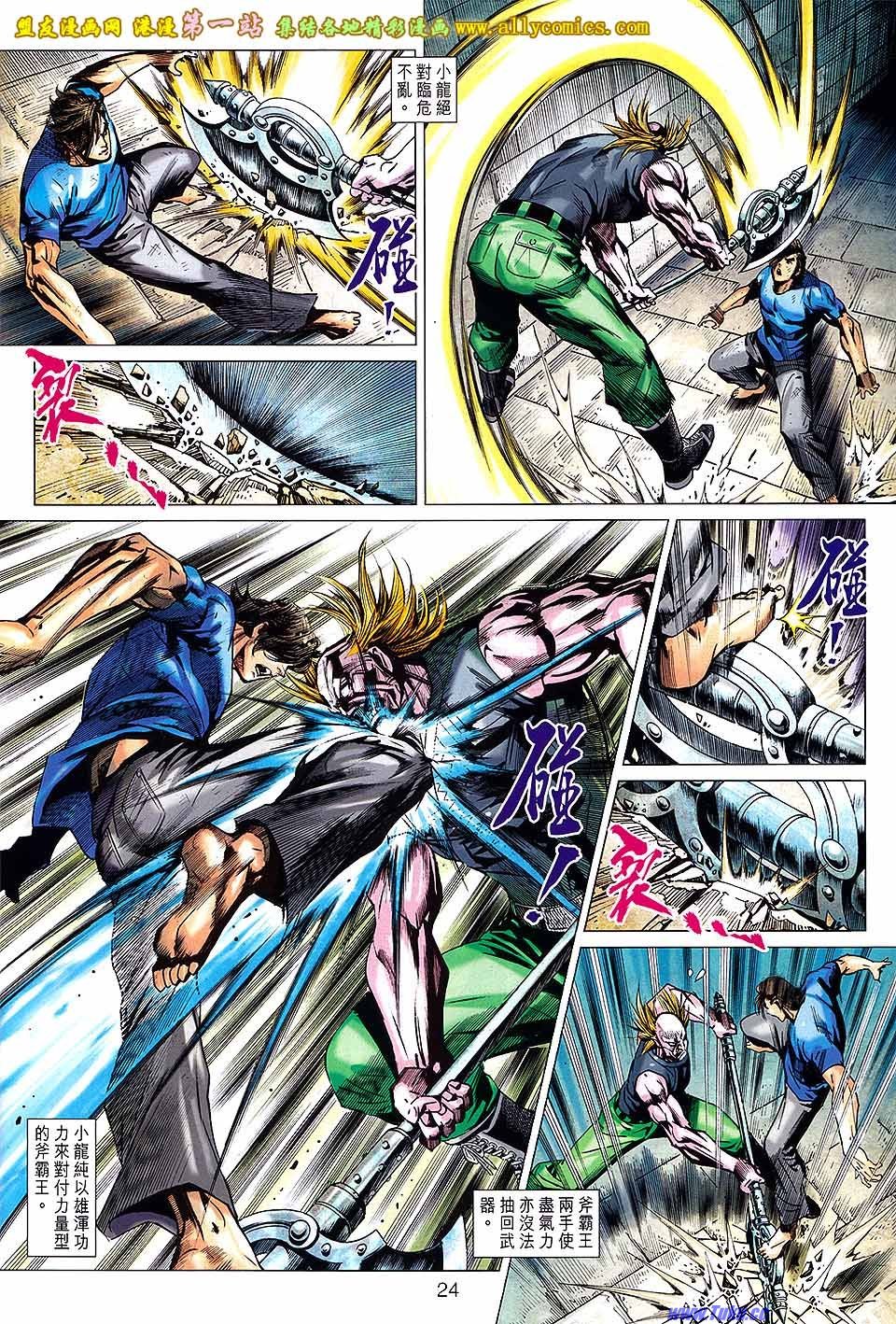 第663话盟友版