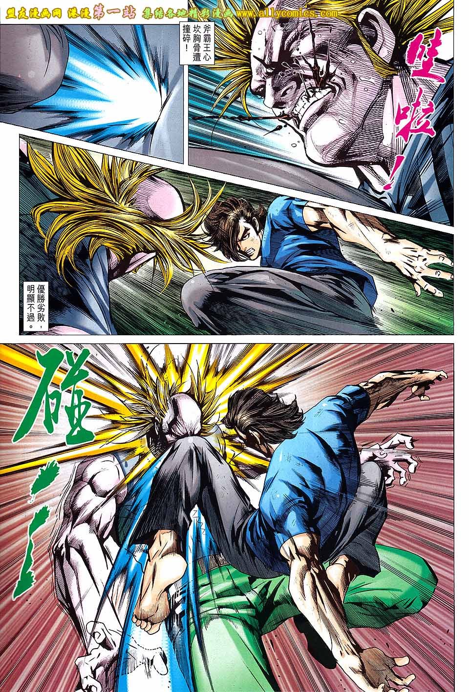 第663话盟友版