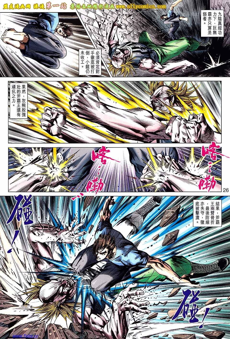 第663话盟友版