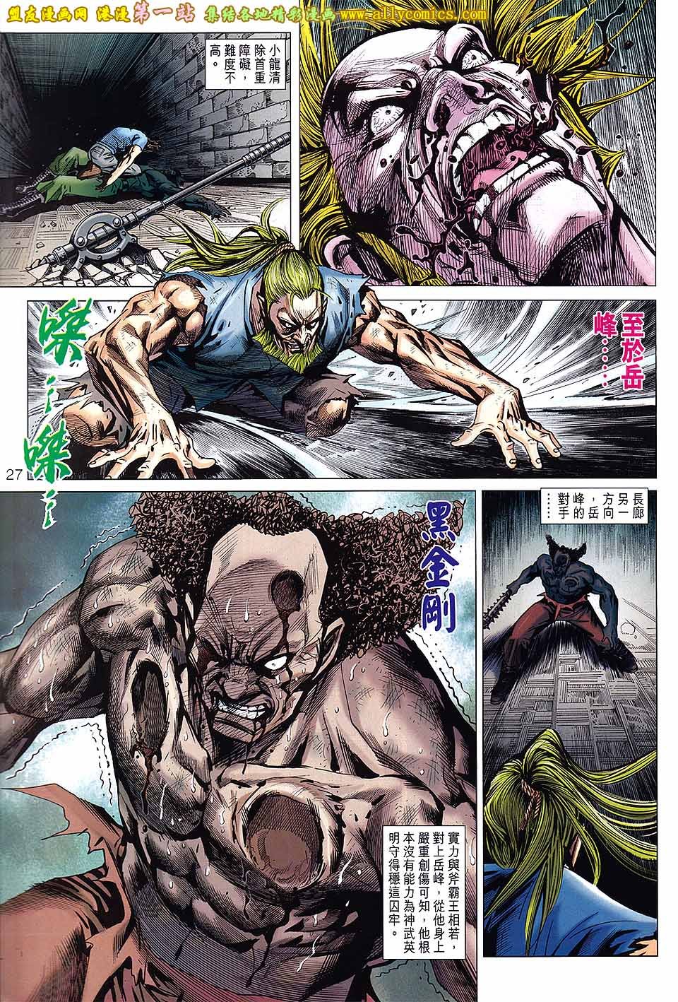 第663话盟友版