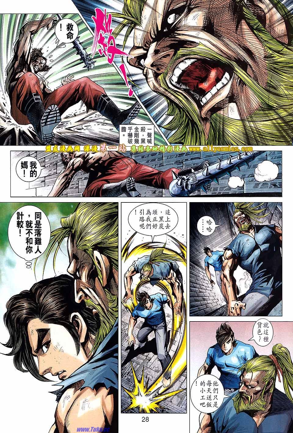 第663话盟友版