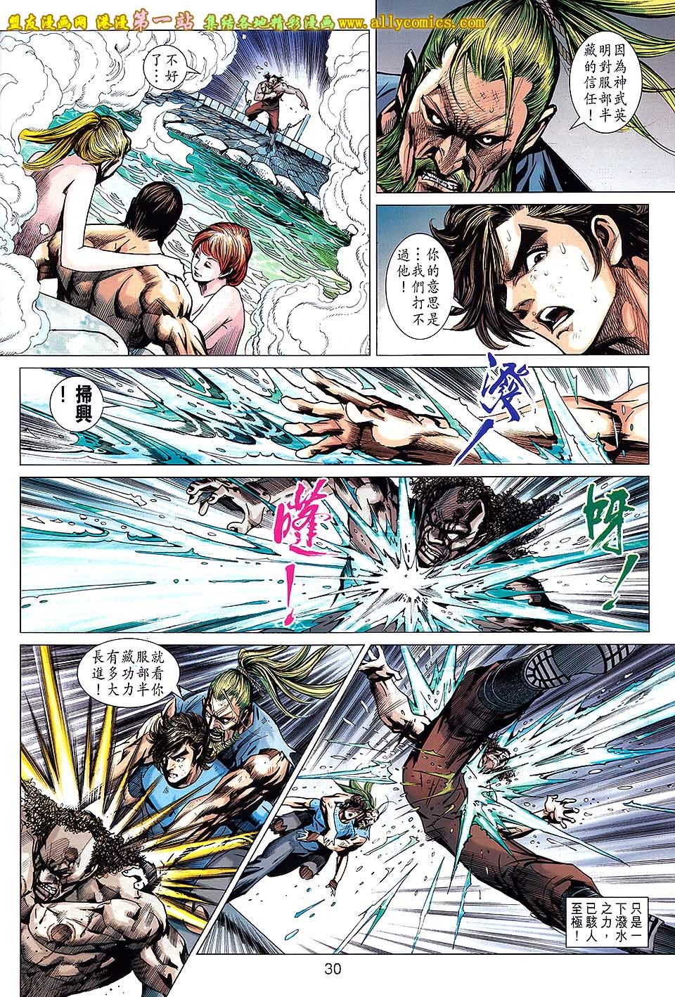 第663话盟友版