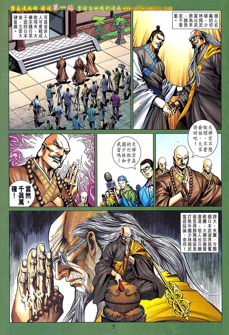 卷661盟友版