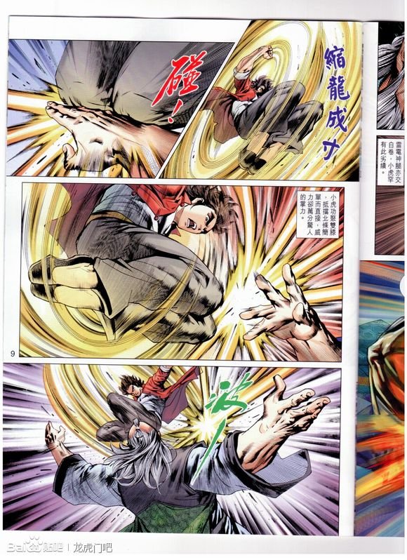 第666话
