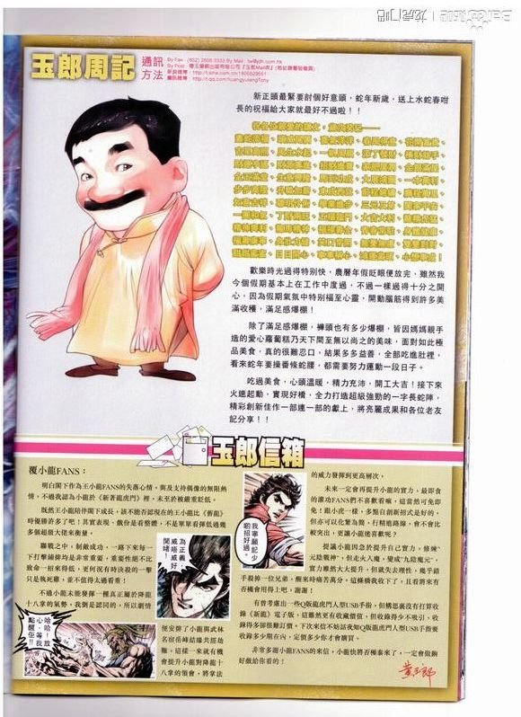 第666话