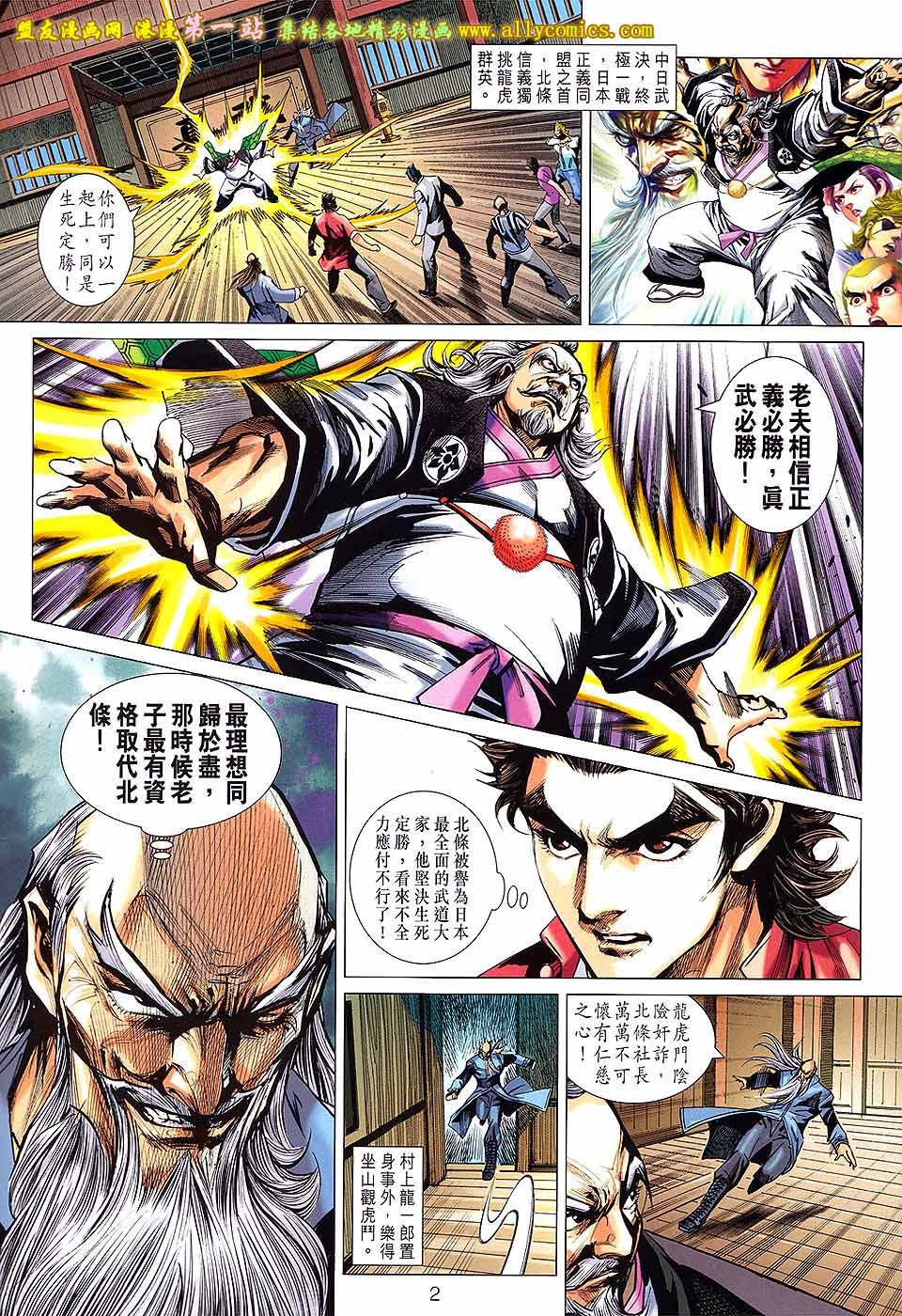 第666话盟友版