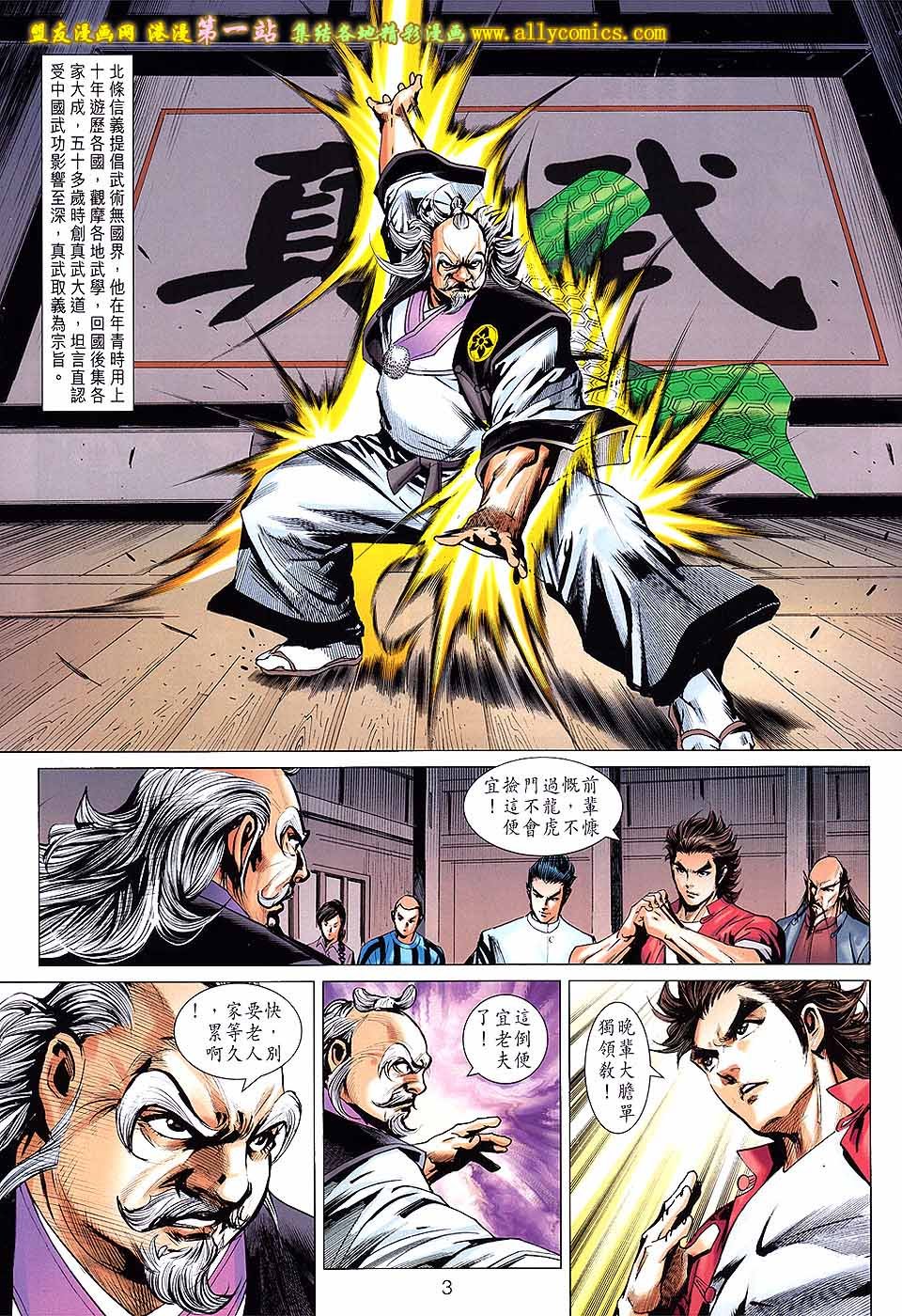第666话盟友版