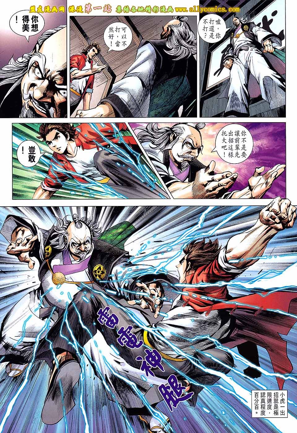 第666话盟友版