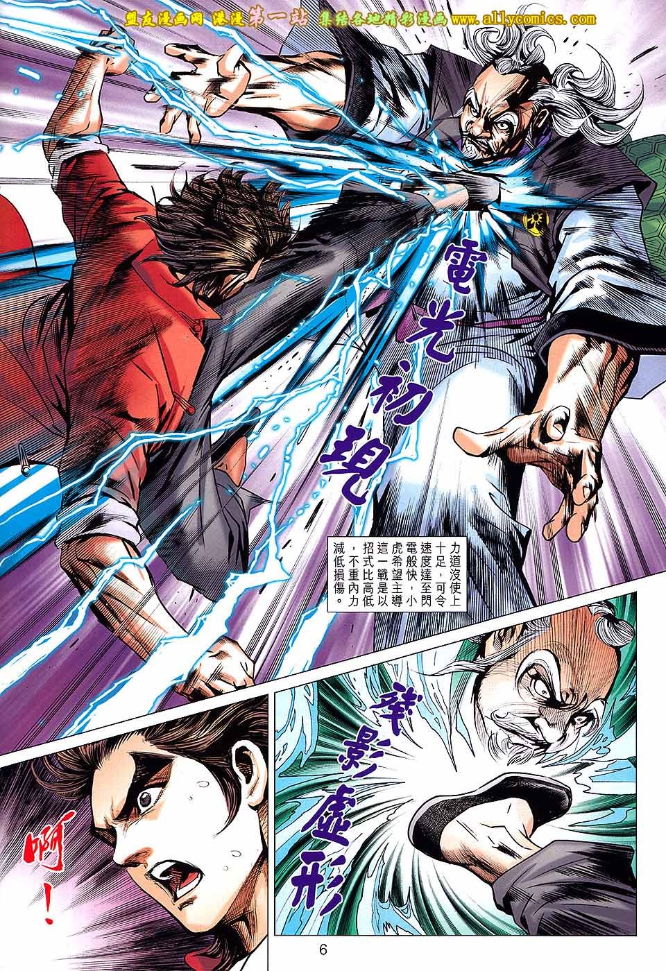 第666话盟友版