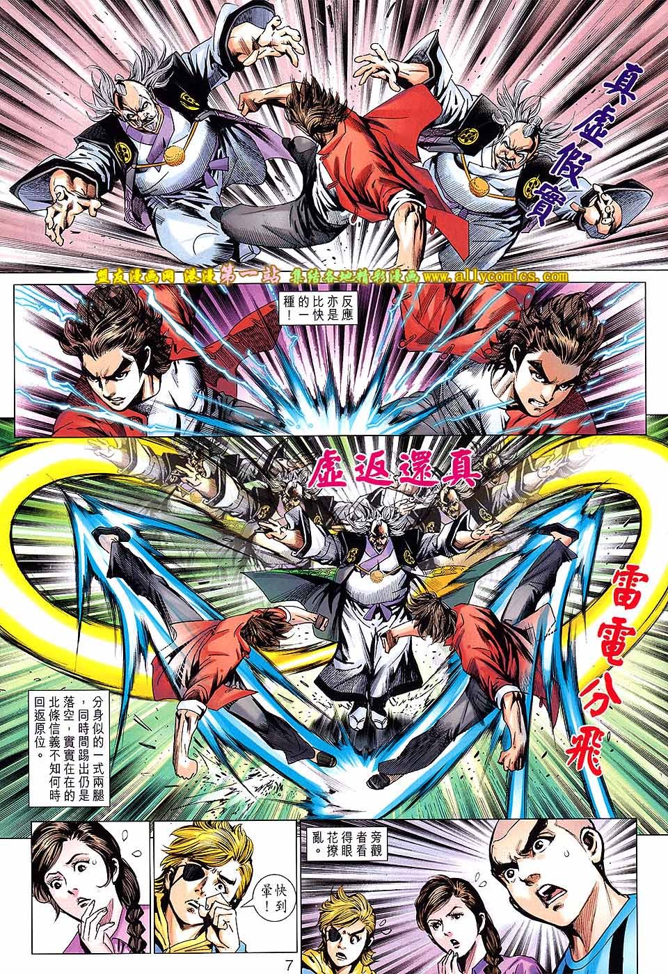 第666话盟友版
